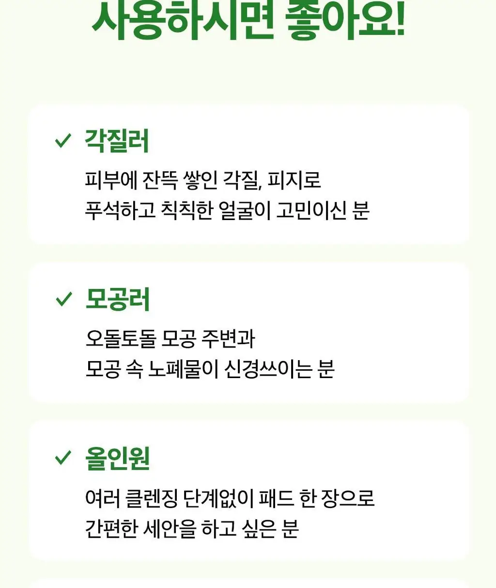 [깐달걀피부]아리얼 애플사이다 올 킬 클렌징 버블 패드 60매 상세페이지 41